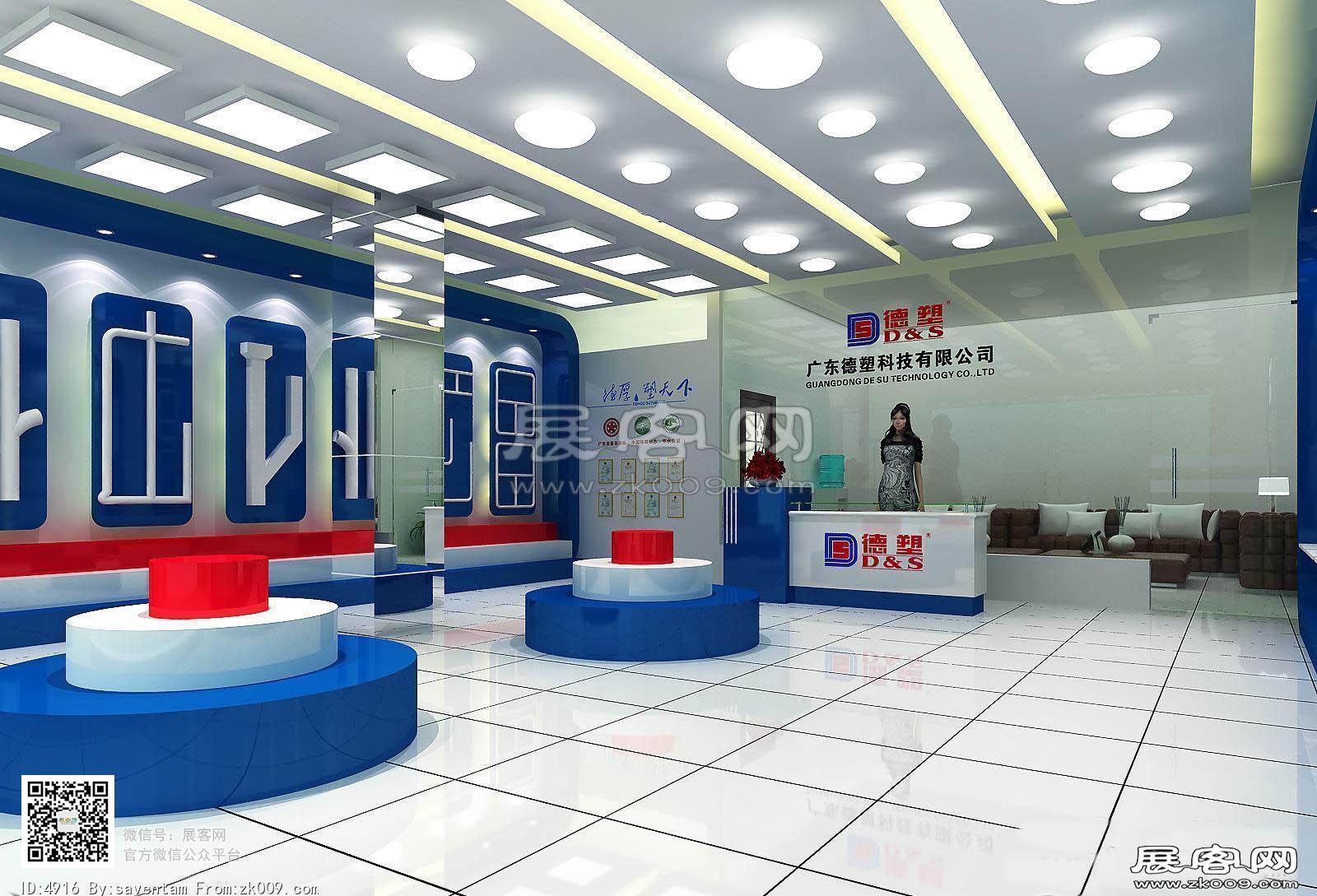 德塑管和新德奥电气碧桂园形象店