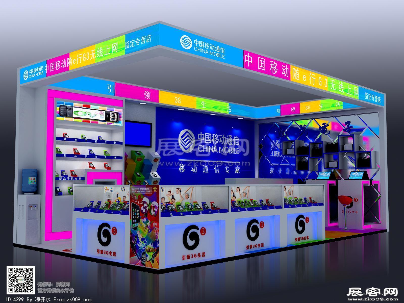 3G展厅模型