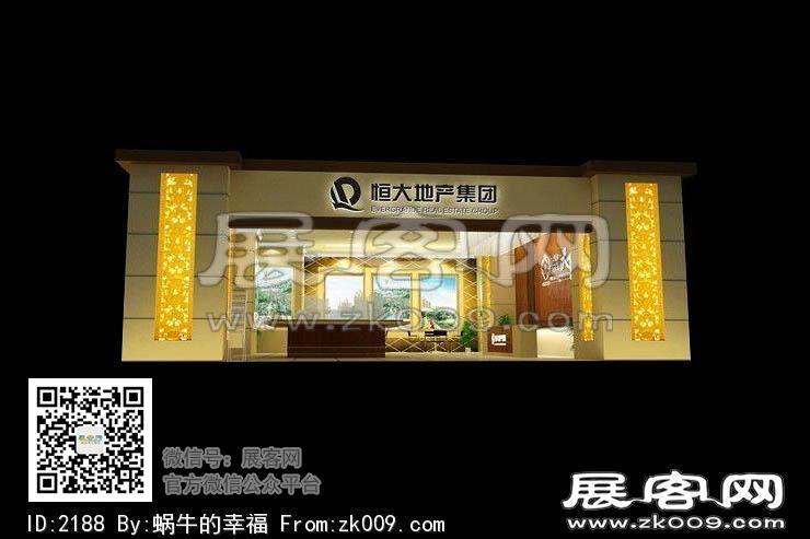 恒大展厅