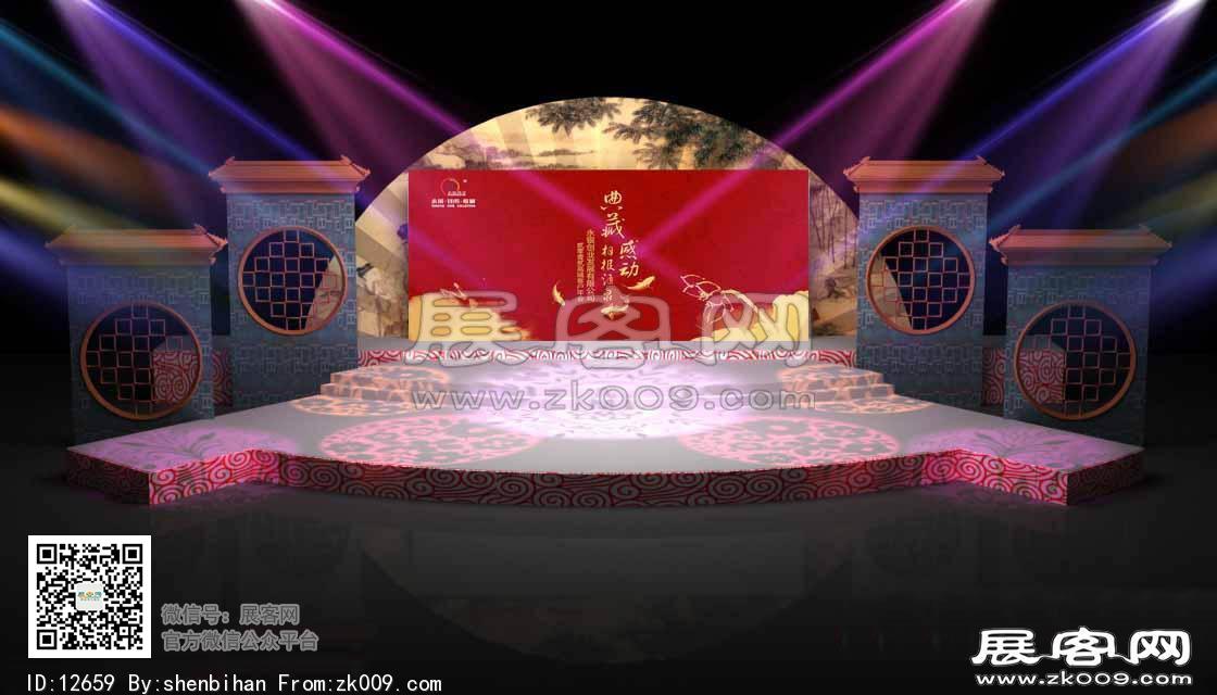 企业年会