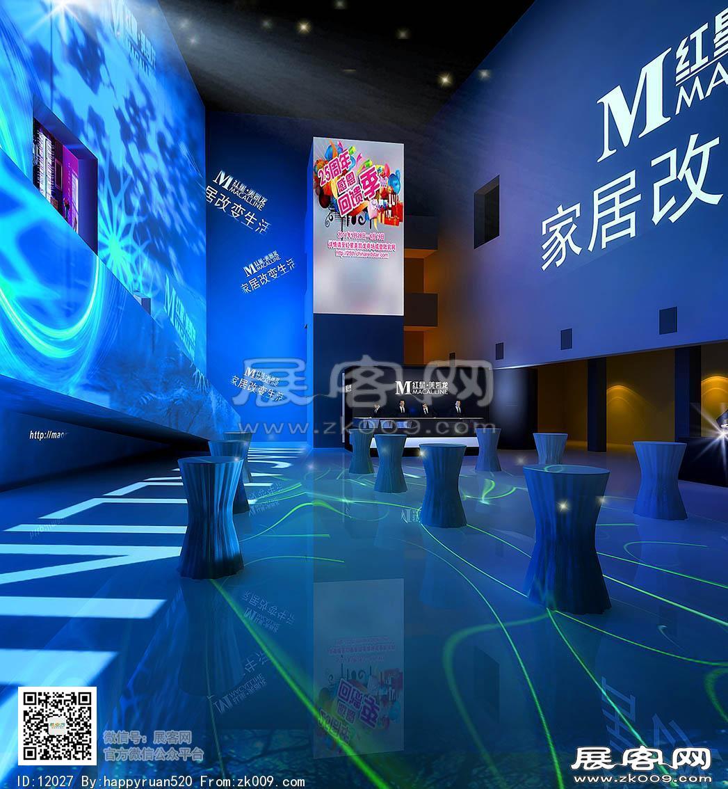 红星美凯龙商场活动