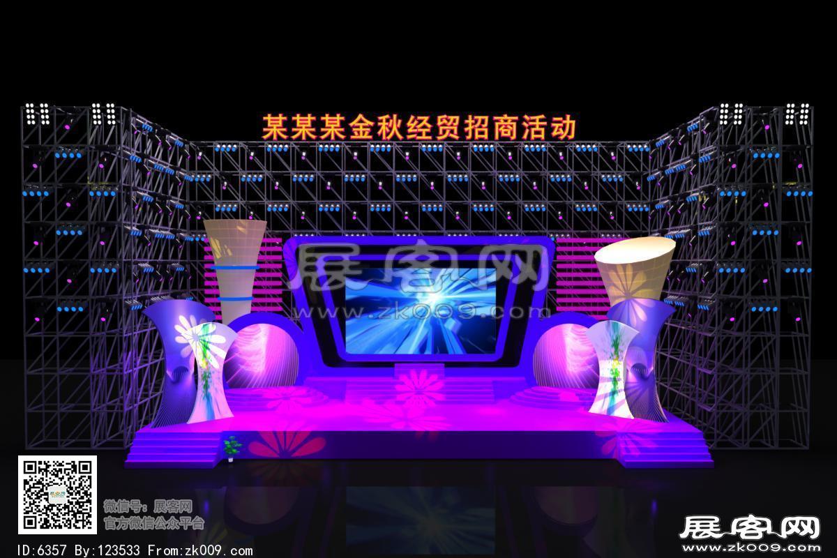 招商活动舞台设计