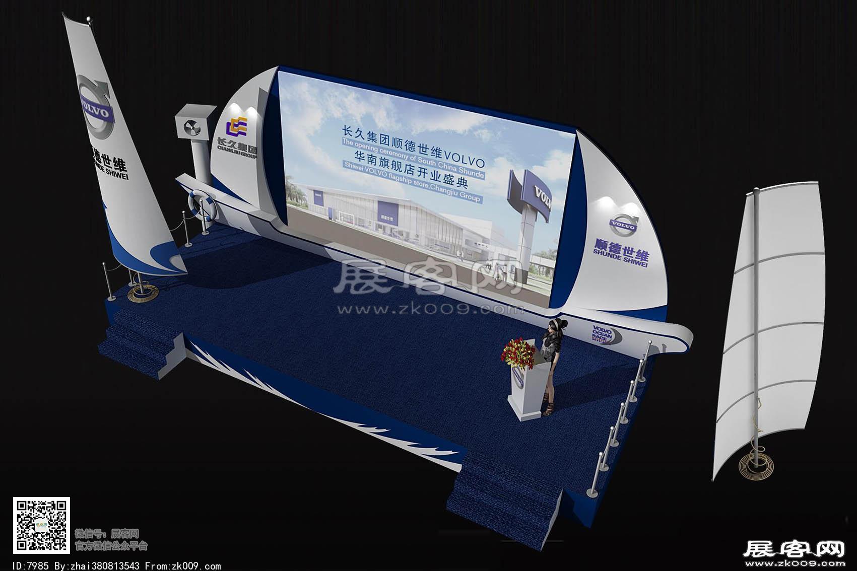 顺德世维汽车展厅开幕式舞台