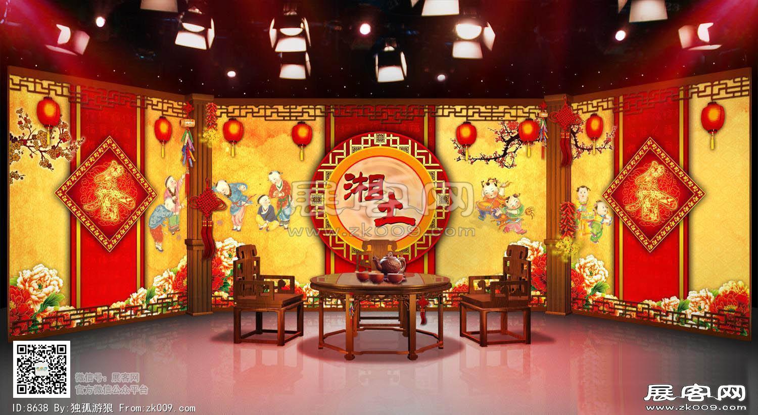 湘土舞美