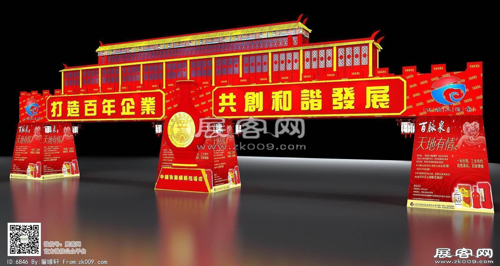 百脉泉门楼