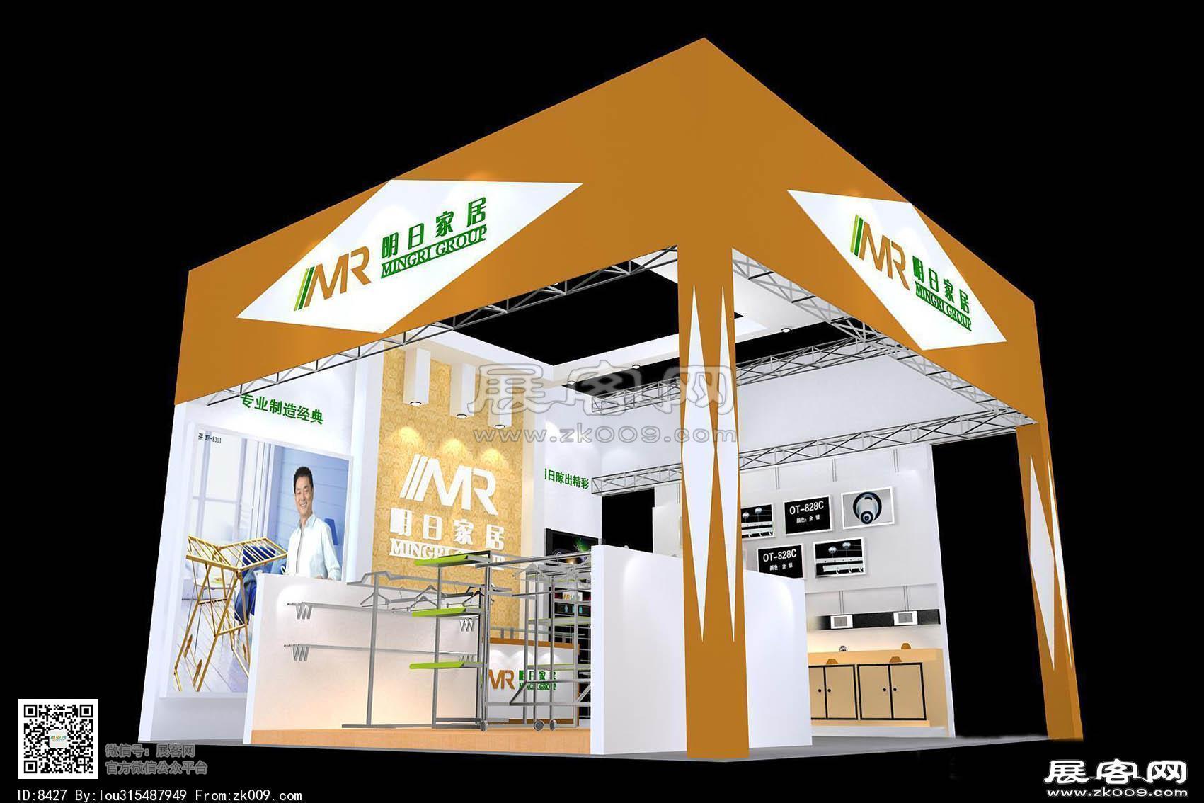 明日家居展览模型