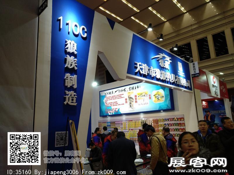 碧海（中国）2018年春季钓具产业博览会照片