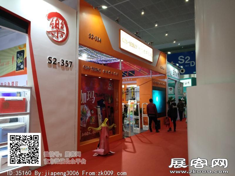 碧海（中国）2018年春季钓具产业博览会照片
