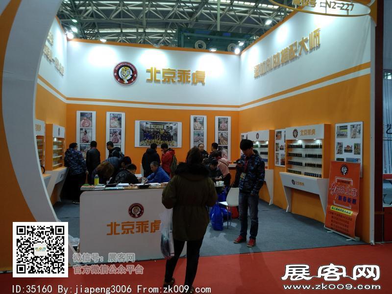 碧海（中国）2018年春季钓具产业博览会照片