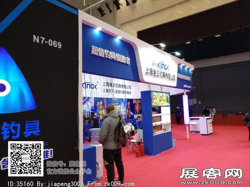 碧海（中国）2018年春季钓具产业博览会照片