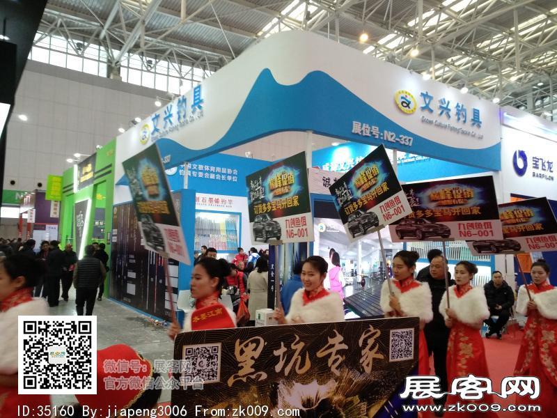 碧海（中国）2018年春季钓具产业博览会照片