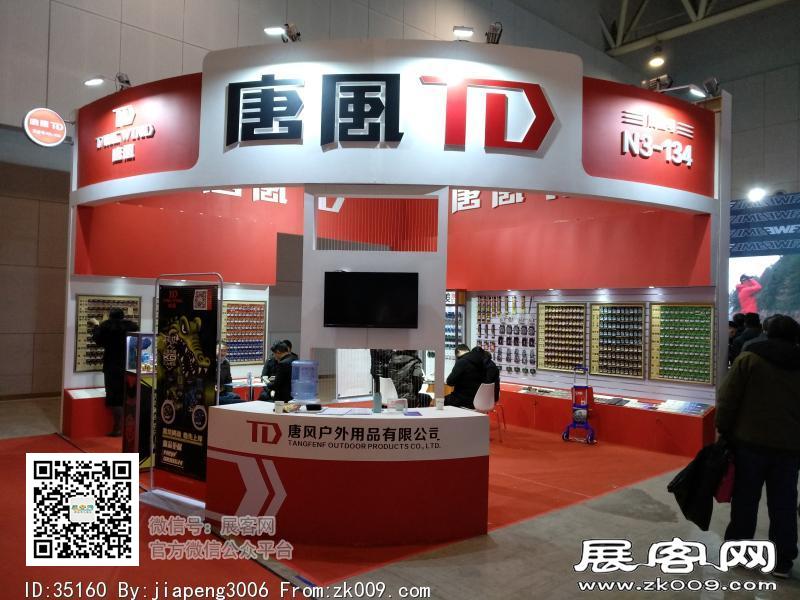 碧海（中国）2018年春季钓具产业博览会照片