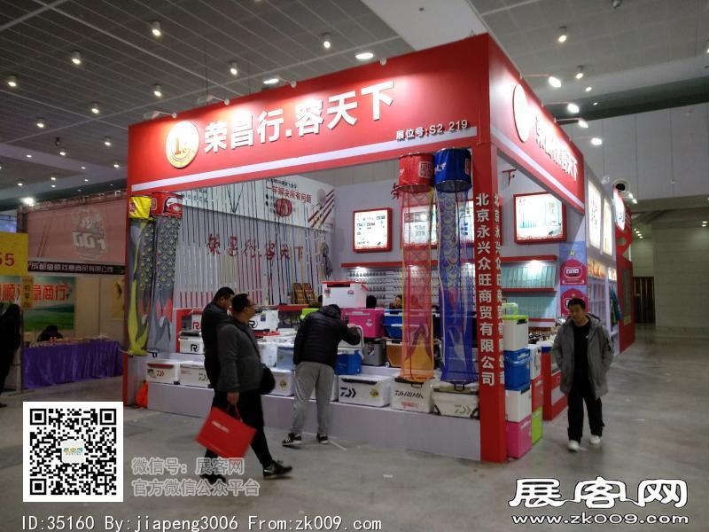 碧海（中国）2018年春季钓具产业博览会照片