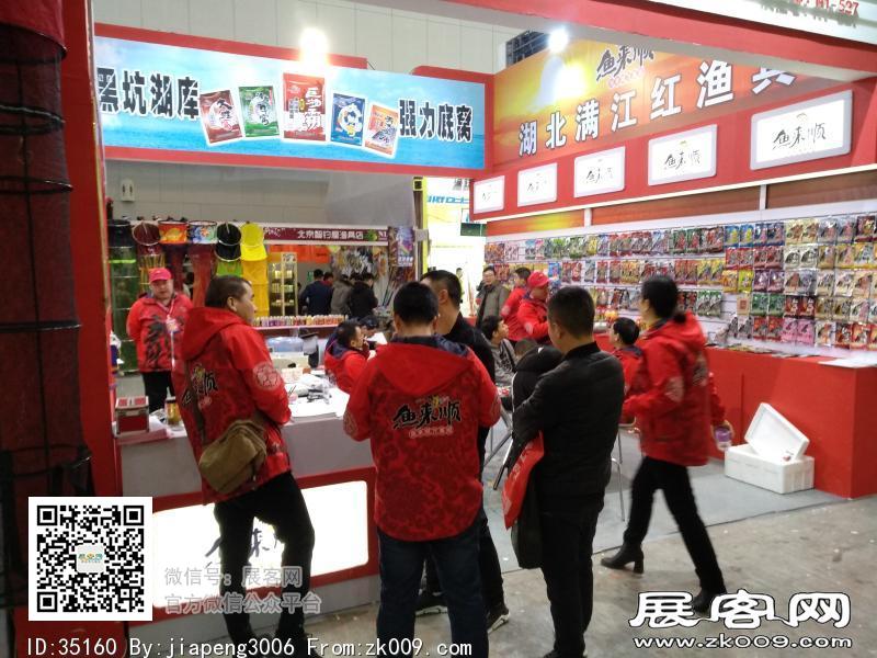 碧海（中国）2018年春季钓具产业博览会照片