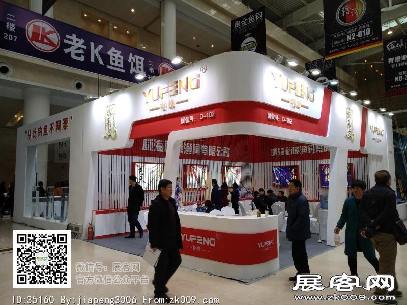 碧海（中国）2018年春季钓具产业博览会照片