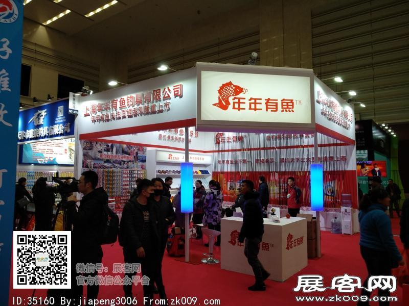 碧海（中国）2018年春季钓具产业博览会照片