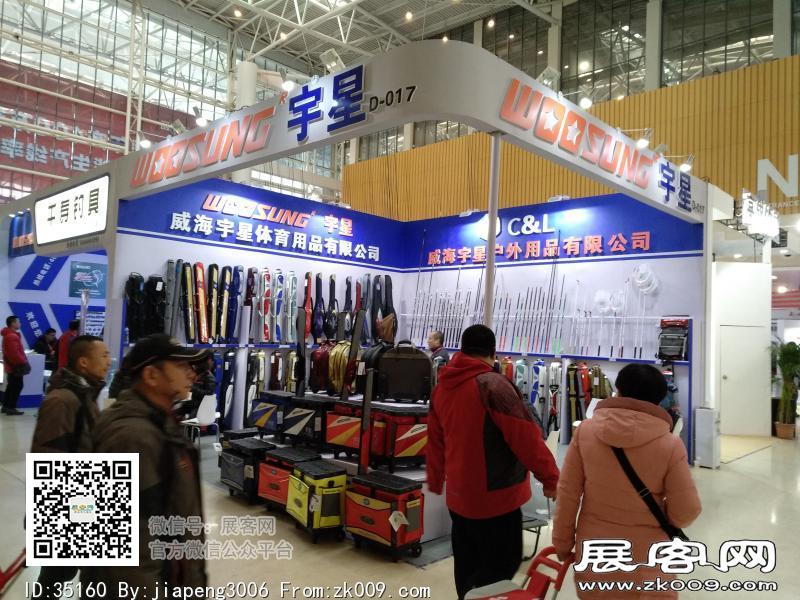 碧海（中国）2018年春季钓具产业博览会照片