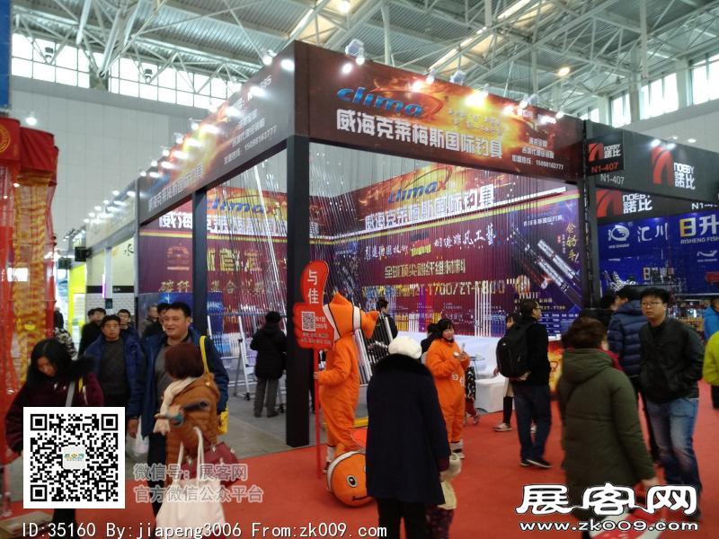 碧海（中国）2018年春季钓具产业博览会照片