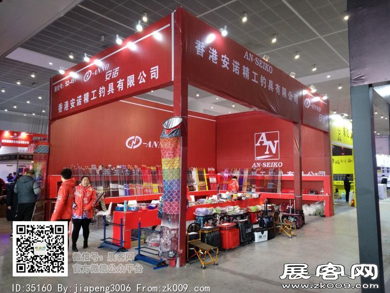 碧海（中国）2018年春季钓具产业博览会照片