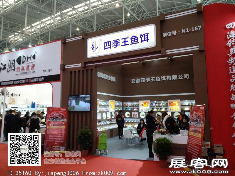 碧海（中国）2018年春季钓具产业博览会照片