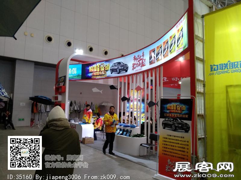 碧海（中国）2018年春季钓具产业博览会照片