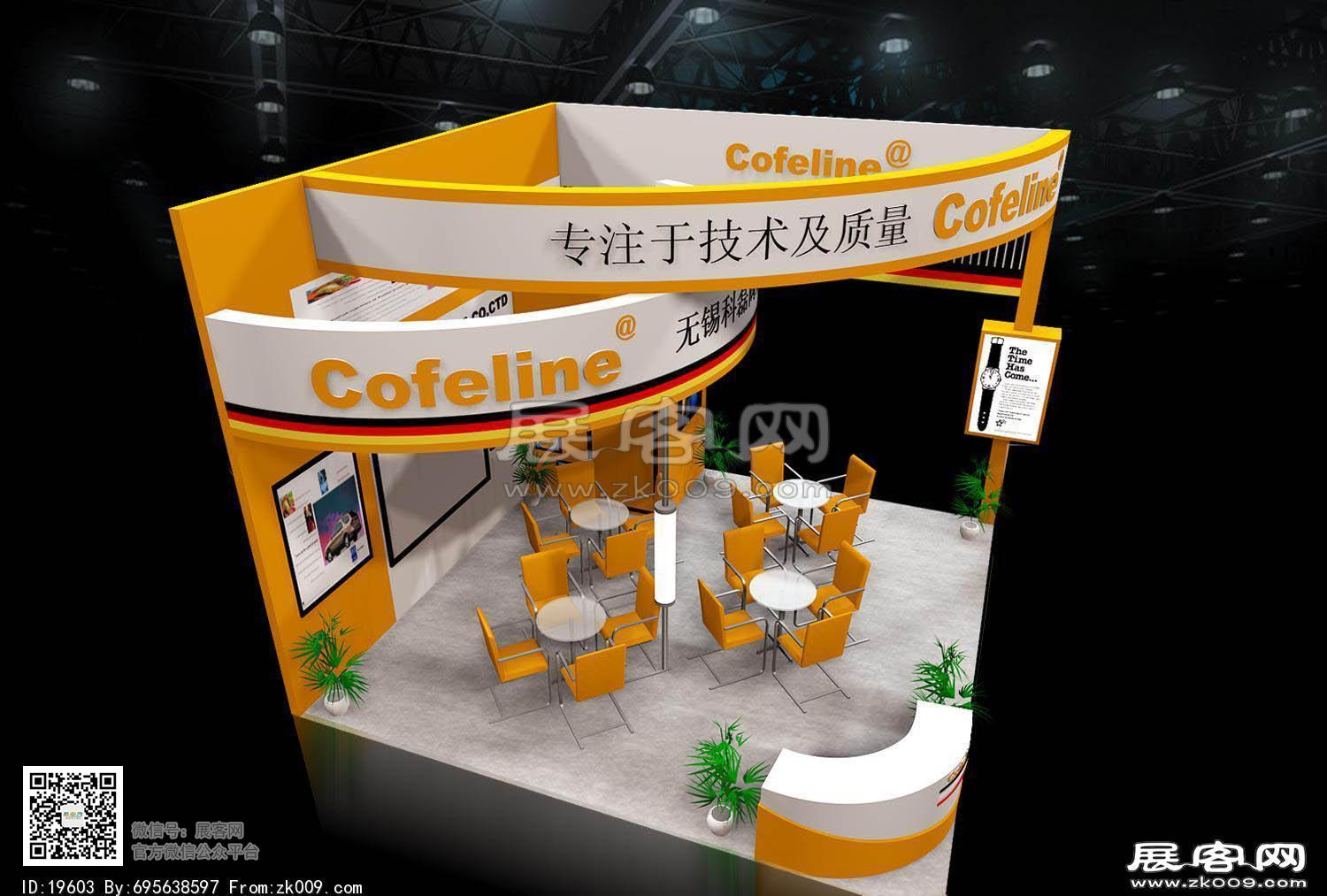 Cofeline阀业
