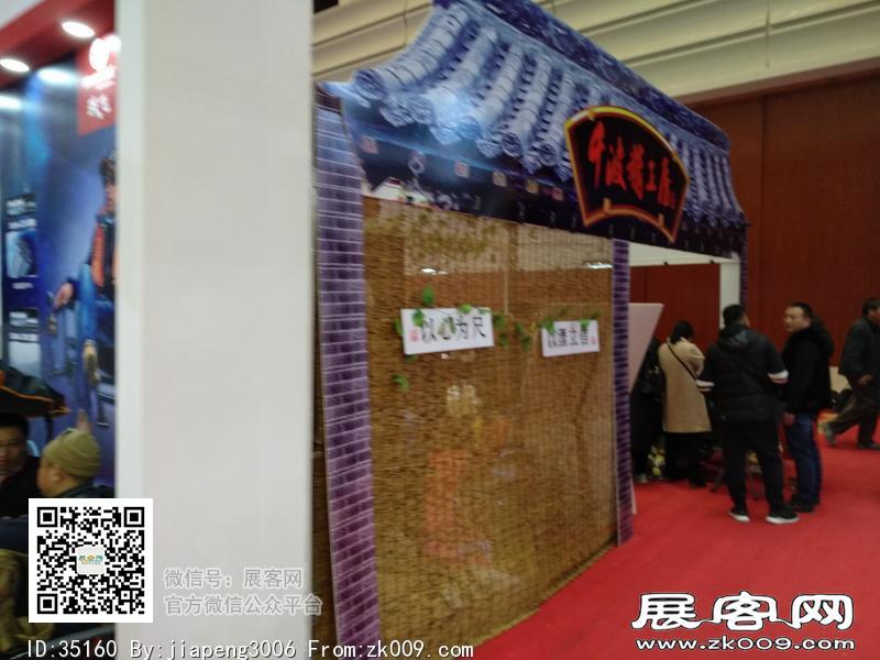 碧海（中国）2018年春季钓具产业博览会照片