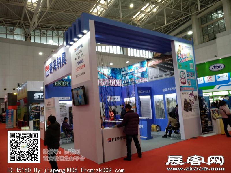碧海（中国）2018年春季钓具产业博览会照片