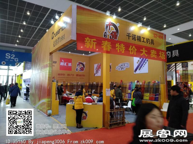 碧海（中国）2018年春季钓具产业博览会照片