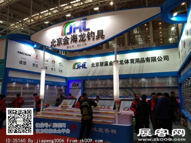 碧海（中国）2018年春季钓具产业博览会照片