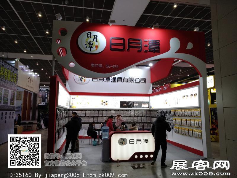 碧海（中国）2018年春季钓具产业博览会照片