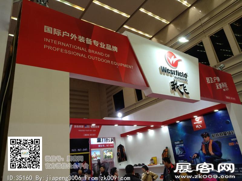 碧海（中国）2018年春季钓具产业博览会照片