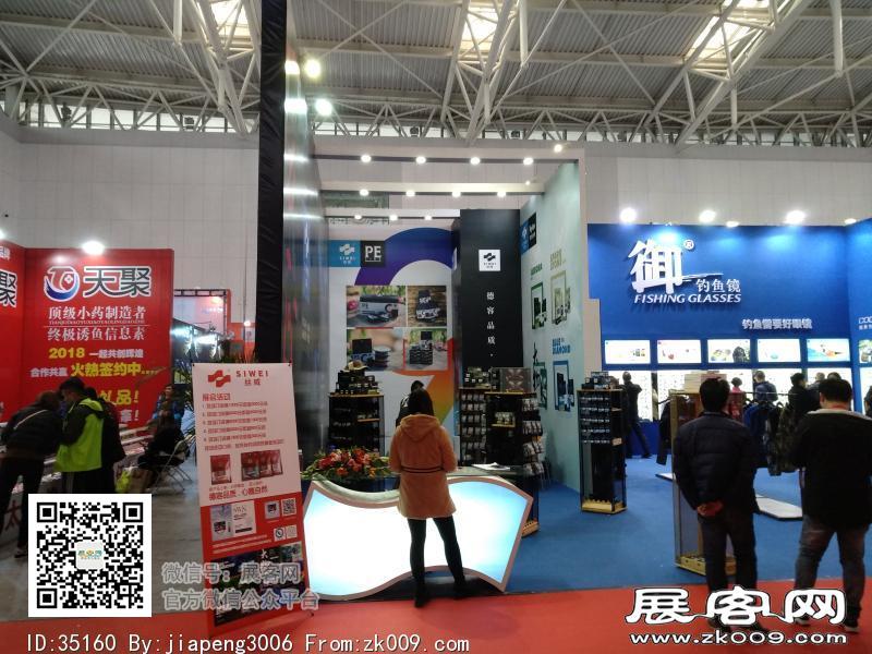 碧海（中国）2018年春季钓具产业博览会照片
