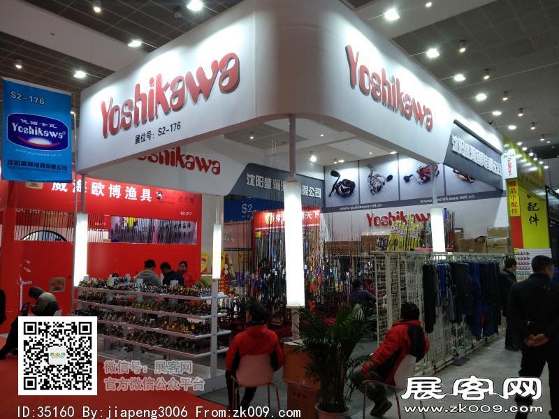 碧海（中国）2018年春季钓具产业博览会照片