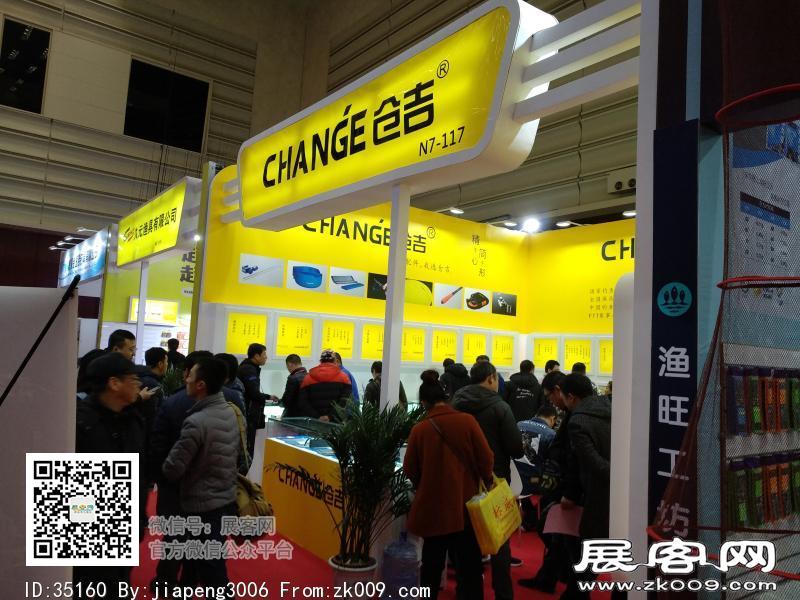 碧海（中国）2018年春季钓具产业博览会照片