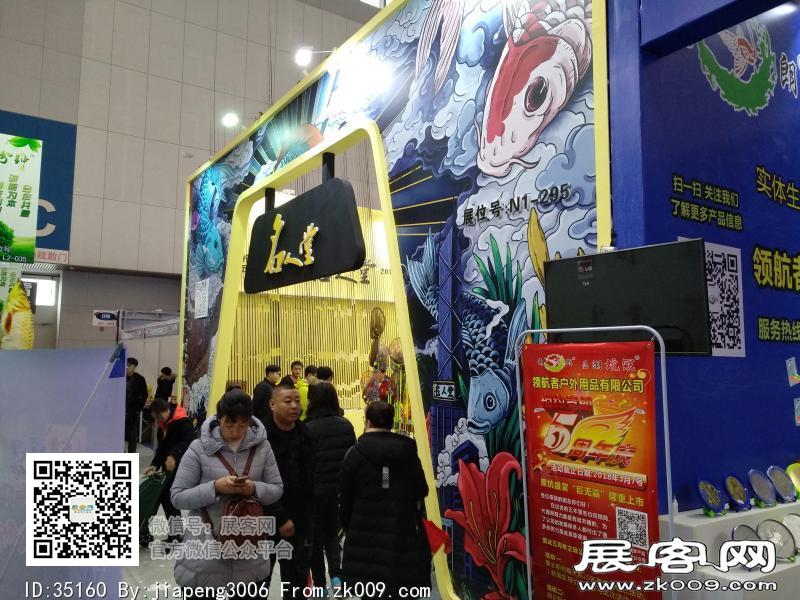 碧海（中国）2018年春季钓具产业博览会照片