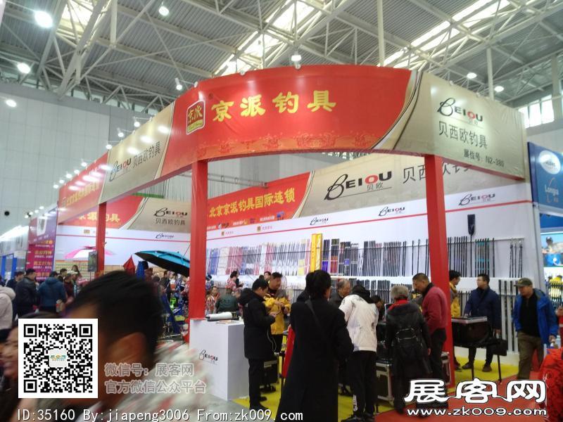 碧海（中国）2018年春季钓具产业博览会照片