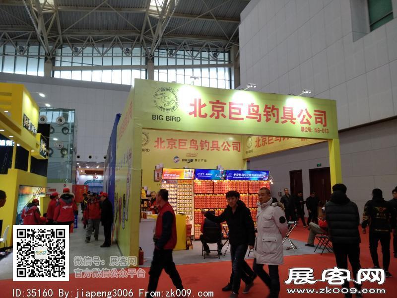 碧海（中国）2018年春季钓具产业博览会照片