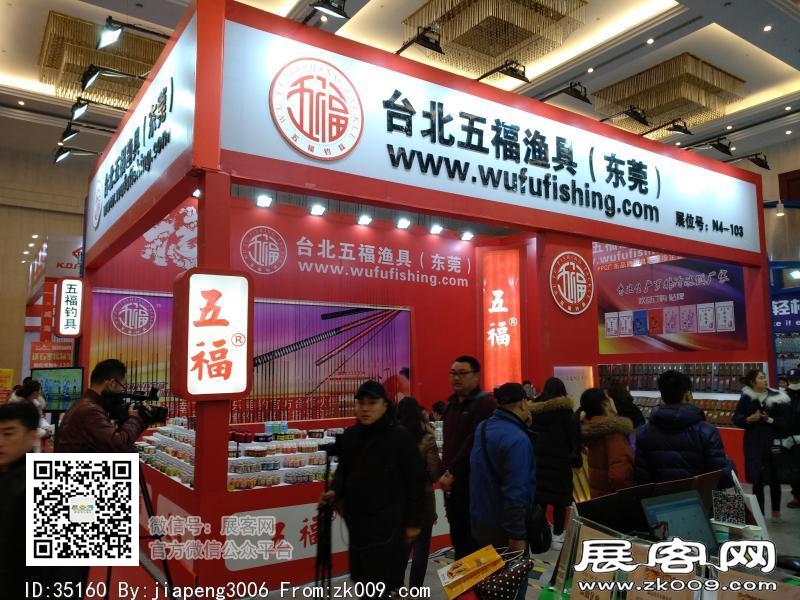 碧海（中国）2018年春季钓具产业博览会照片