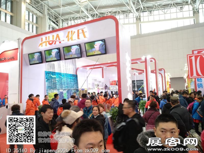碧海（中国）2018年春季钓具产业博览会照片