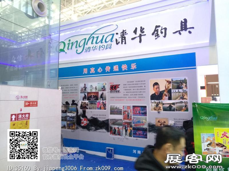 碧海（中国）2018年春季钓具产业博览会照片