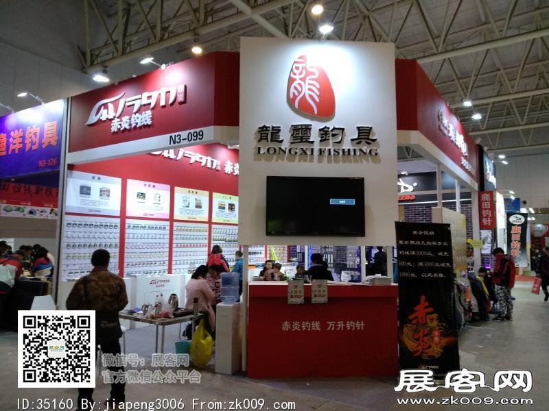碧海（中国）2018年春季钓具产业博览会照片