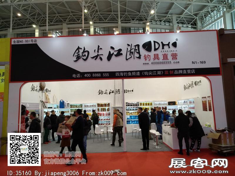 碧海（中国）2018年春季钓具产业博览会照片
