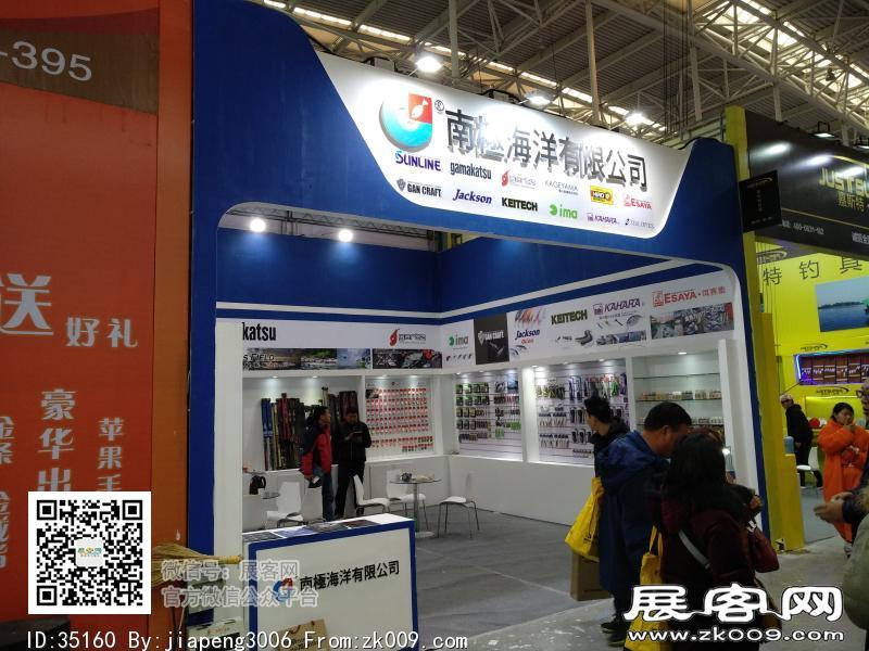 碧海（中国）2018年春季钓具产业博览会照片