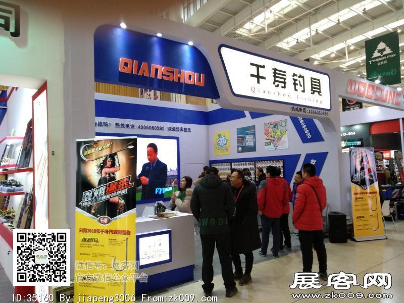 碧海（中国）2018年春季钓具产业博览会照片