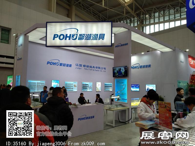 碧海（中国）2018年春季钓具产业博览会照片