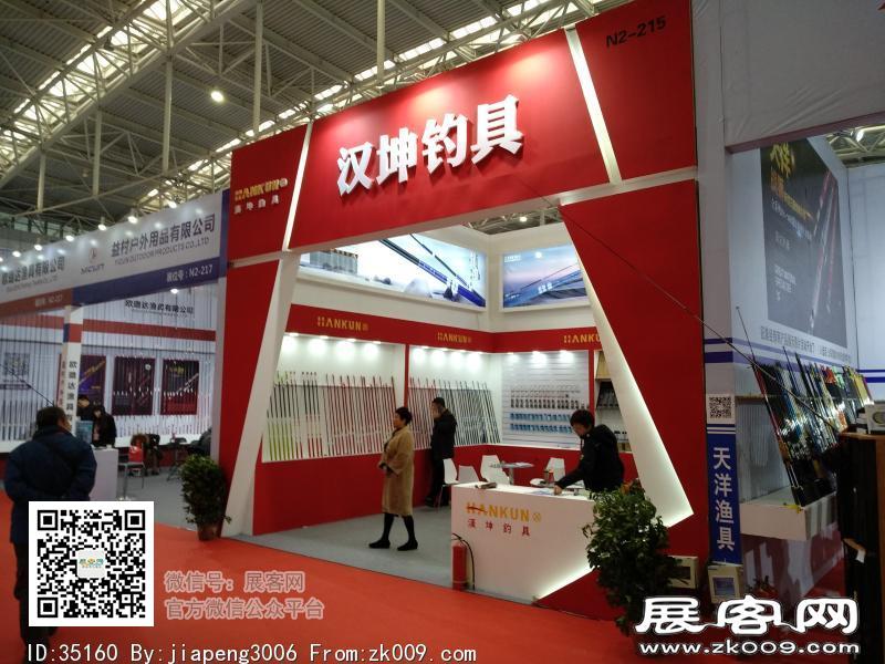 碧海（中国）2018年春季钓具产业博览会照片