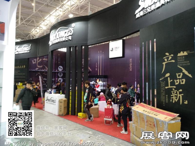 碧海（中国）2018年春季钓具产业博览会照片