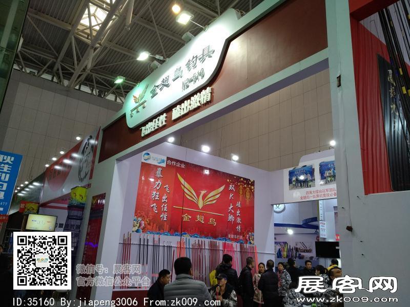 碧海（中国）2018年春季钓具产业博览会照片