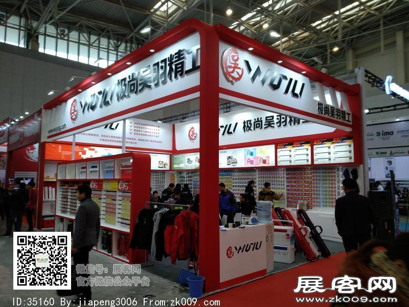 碧海（中国）2018年春季钓具产业博览会照片